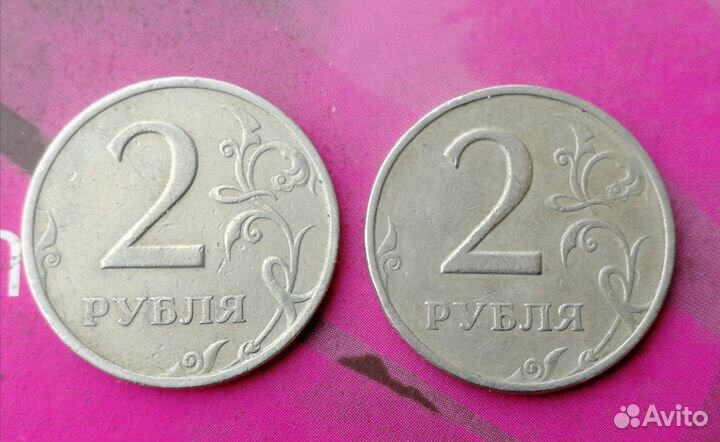 2 рубля 1999г. ммд и спдм. Редкие