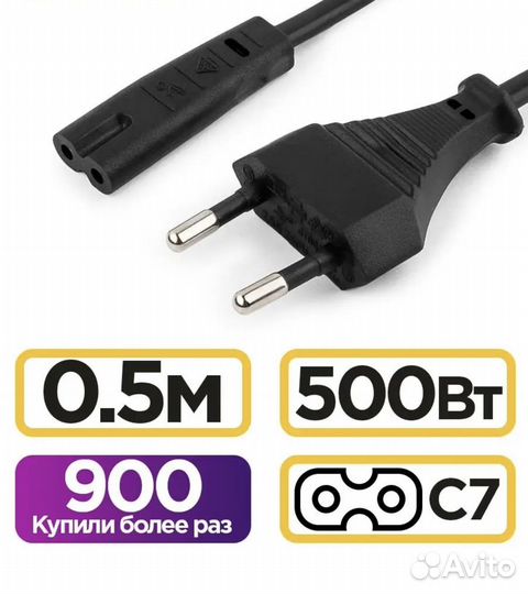 Кабель питания С7 сее 7/16