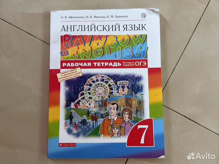 Рабочие тетради 7-8 класс