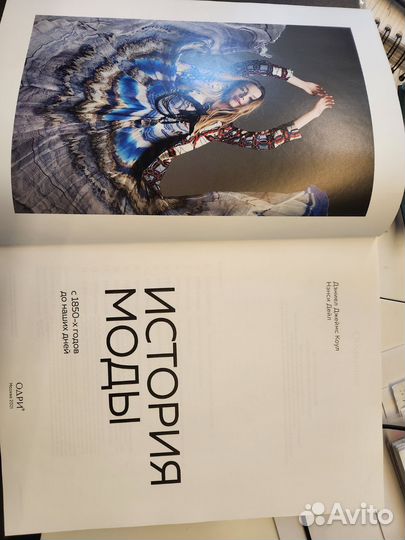 Книга История моды