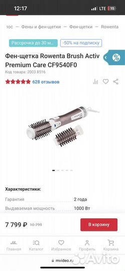 Фен щетка rowenta brush activ