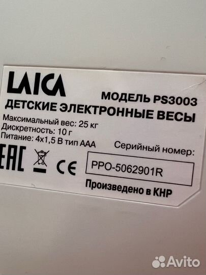 Электронные весы для новорожденных