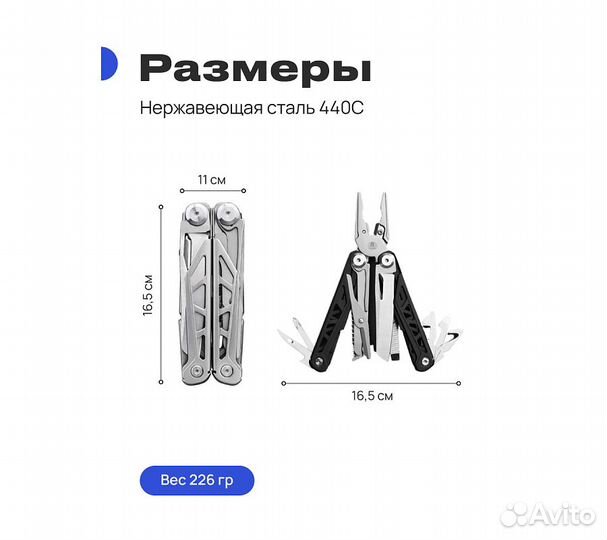 Мультитул RoadLike RL9 13 в 1 черный