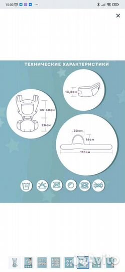 Переноска для детей