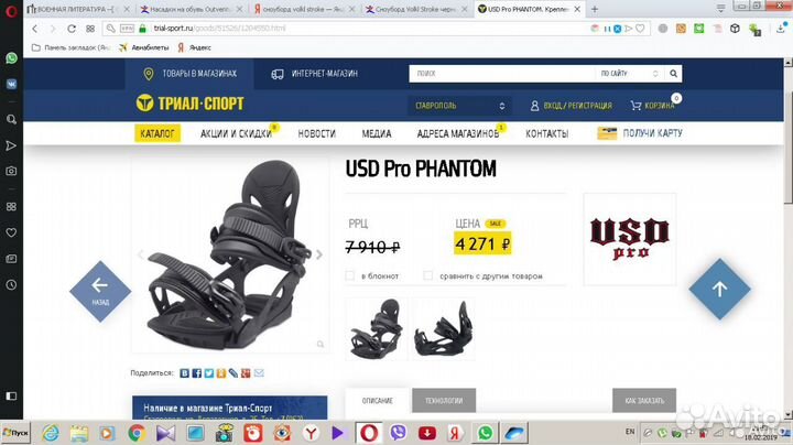 Сноуборд Volkl Stroke рост 158 с креплениями и бот