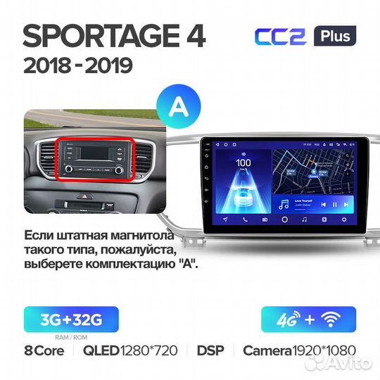 Магнитола Киа Спортейдж 4 2018-2020 Андроид Teyes