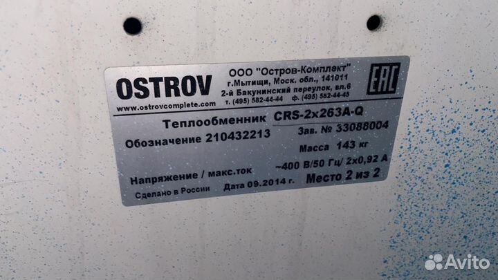 Конденсатор воздушного охлаждения