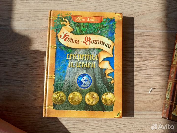 Коты воители книги