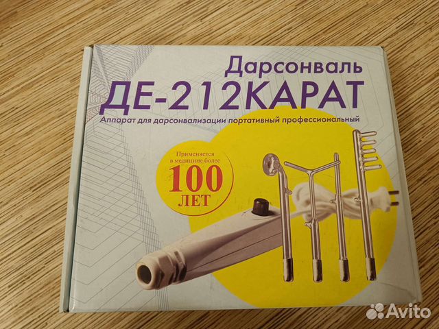 Дарсонваль новый