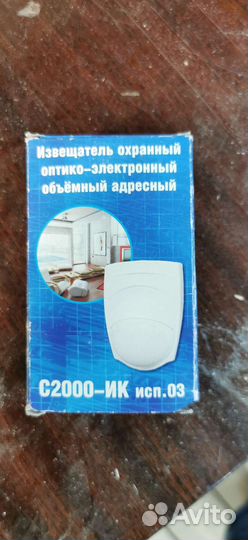 Извещатель ик адресный С2000-ик исп.03