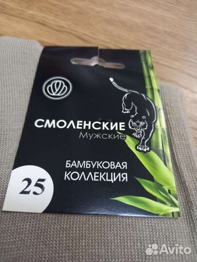 Носки смоленские, бамбук, арт.9с101
