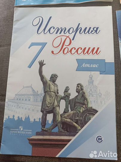 Атласы 6,7 класс