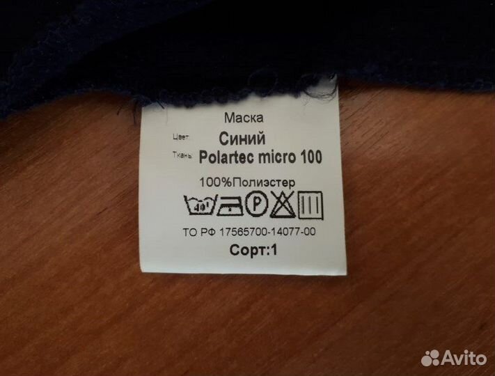 Маска балаклава Сплав Power Stretch цвет синий