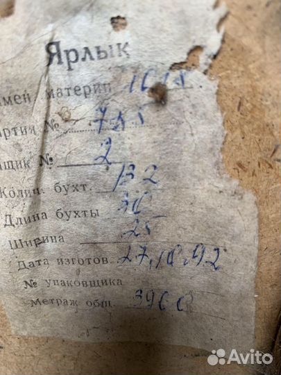 Резинотехническое изделие Ц-10-лента