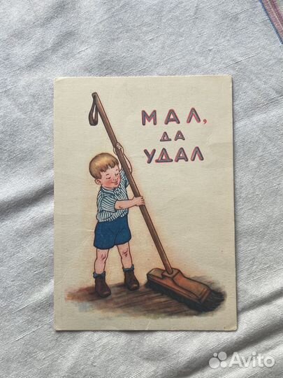 Открытка СССР 1955 год