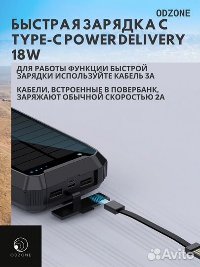 Повербанк на солнечной батарее 26200 мач