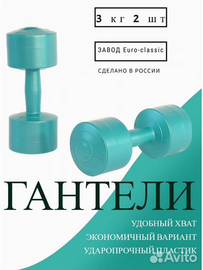 Гантели 3 кг
