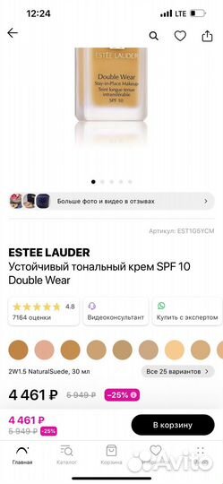 Крем тон. estee lauder 2w1,5. и Loreal 3-4