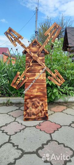 Мельница для сада