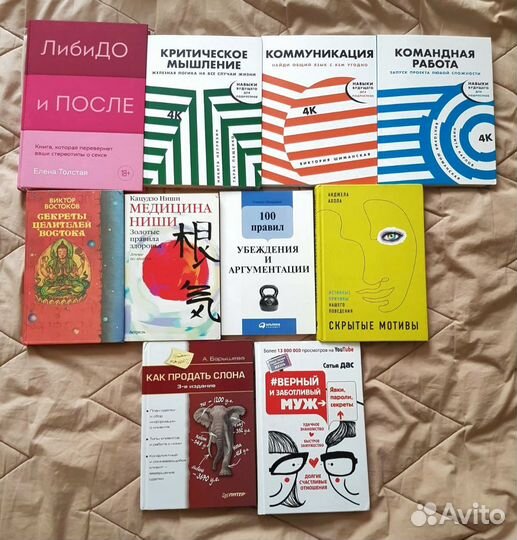 Книги психология, саморазвитие