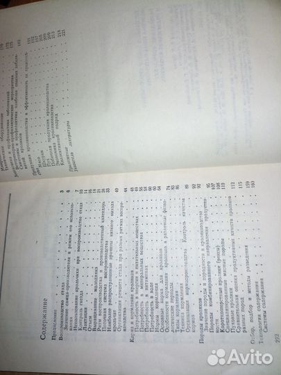 Разведение, кормление и содержание кроликов. 1989г