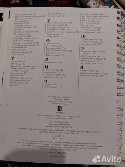 Детская энциклопедия- эксперименты