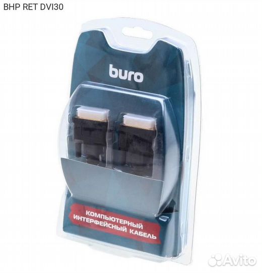 Видеокабель buro DVI-D (M) - DVI-D (M) 3.00м, BHP