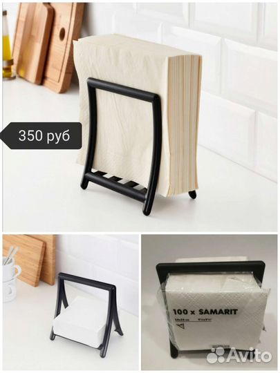Доска разделочная IKEA, салфетницы