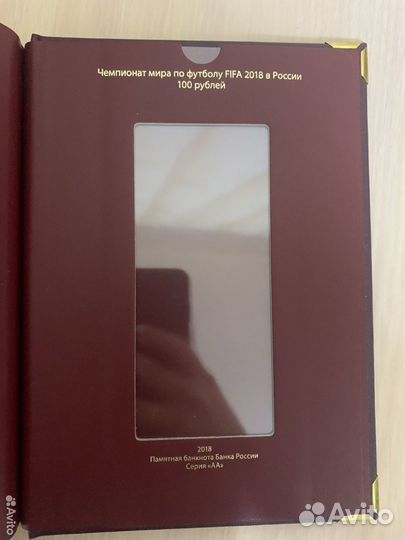 Альбом для памятных монет чм по футболу 2018