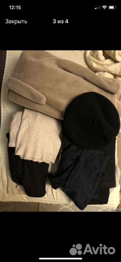 Вещи пакетом бронь