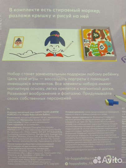 Игра конструктор Собери портреты