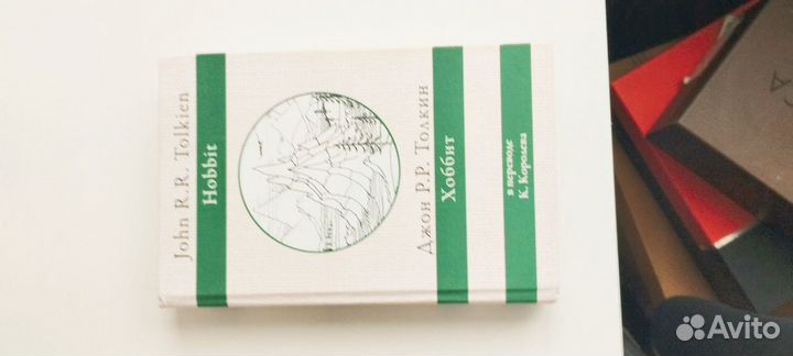 Толкин книги