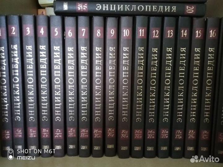 Энциклопедия