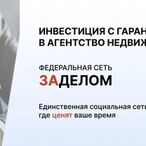 Агентство по недвижимости в городе, Астана