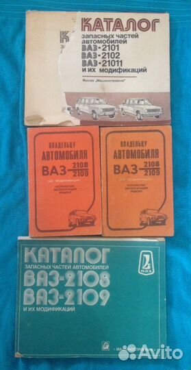 Владельцу автомобиля ваз 2109,2108.Устройство,эксп