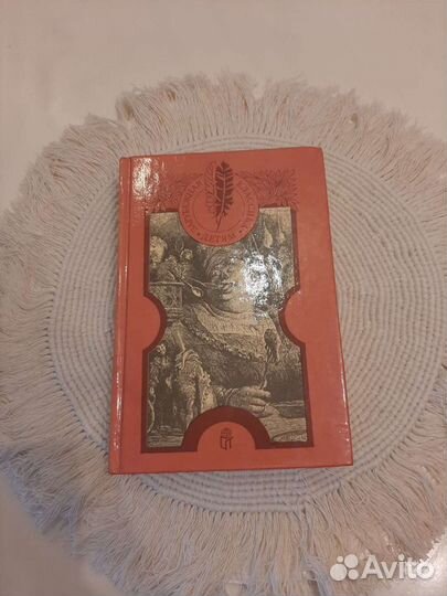 Книги Зарубежная классика детям. С