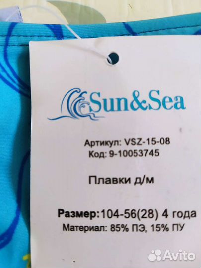 Купальные плавки для мальчика 2-3 года