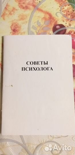 Брошюры, статьи, памятки по школьной психологии