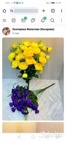 Искусственные цветы