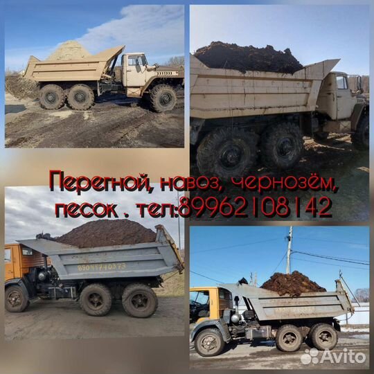 Навоз перегной коровий