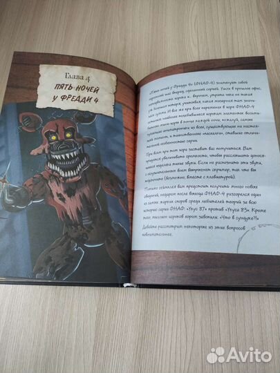 Книга Five Nights AT Freddy's Файлы Фредди