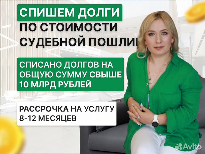 Банкротство физических лиц под ключ