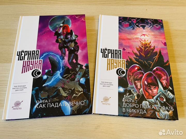 Комиксы, графические романы