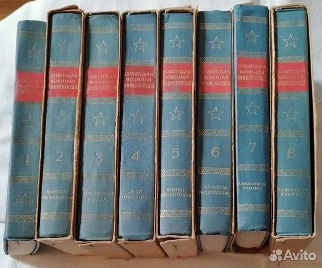 Советская Военная Энциклопедия В 8 томах