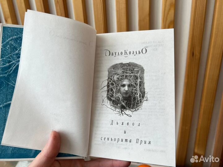 Книги Пауло Коэльо