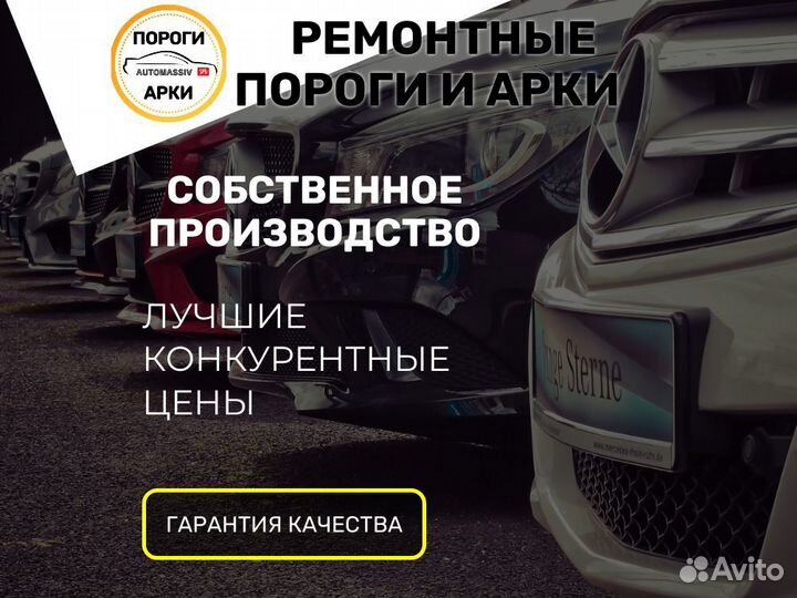 Пороги ремонтные Nissan Elgrand 2 (E51) и др