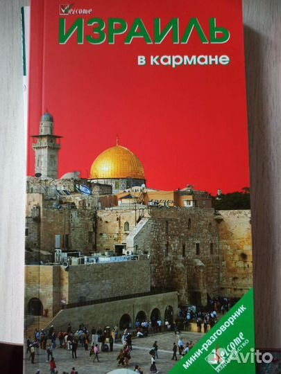 Путеводители по странам