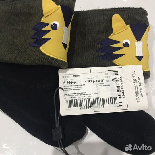 Домашние носки