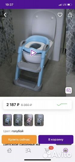 Сидушка на унитаз