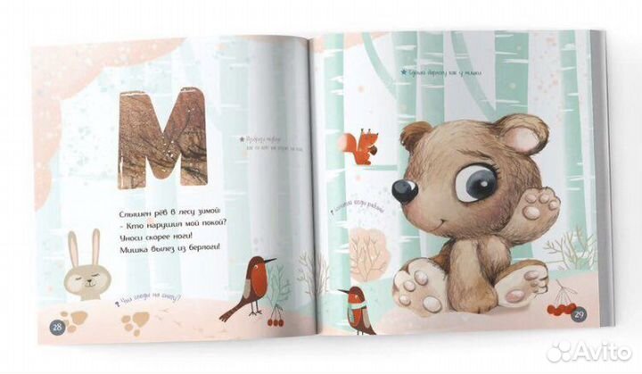 Именная азбука